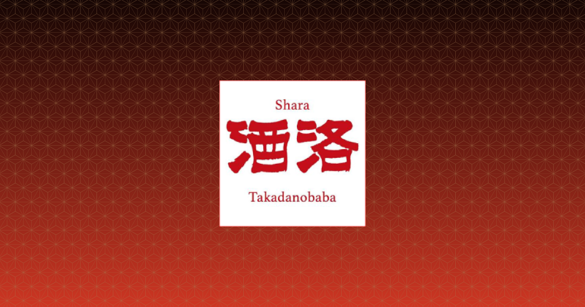 Official site image of 酒洛 高田馬場